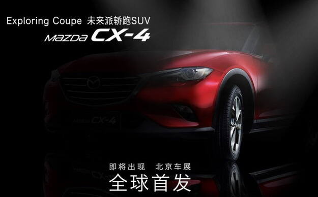 Mazda CX-4 Z nieoficjalnych informacji wynika, że za napęd auta mogą odpowiadać silniki benzynowe 2.0 o mocy 165 KM oraz 2.5 oferujący 192 KM.  Niewykluczone,
