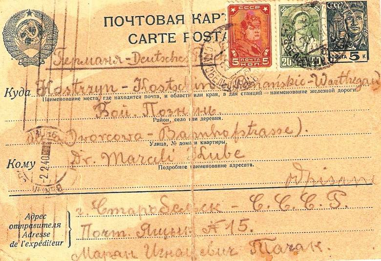 Na adres dziadka dr. Marcelego Kube w Kostrzynie, mjr Taczak przesłał z obozu w Starobielsku trzy kartki.