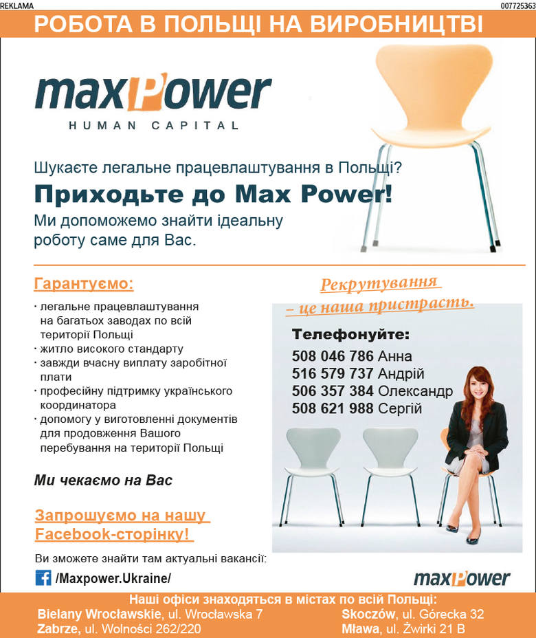 Szukajete łehalne pracewłasztuwannia w Polszczi? Prychodʹte do Max Power!