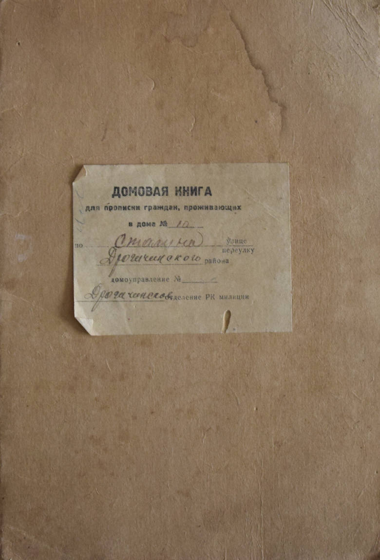 „Domowaja kniga” podczas sowieckiej okupacji zastąpiła „Domową księgę meldunkową”.