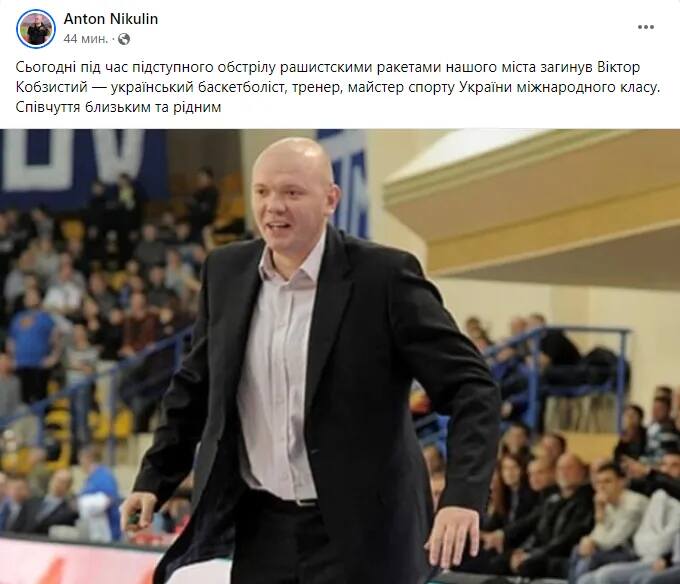 Reprezentant Ukrainy w koszykówkę, uczestnik dwóch EuroBasketów zginął w wyniku piątkowych nalotów na Lwów