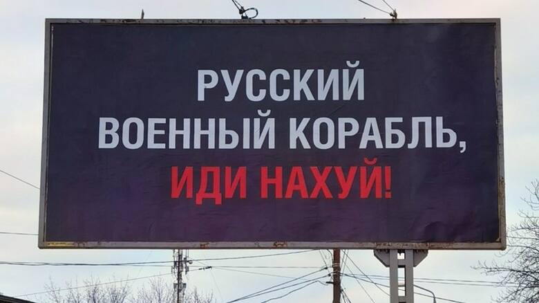 Napis „Russkij wojennyj korabl, idi nac**j” w mieście Dnipro
