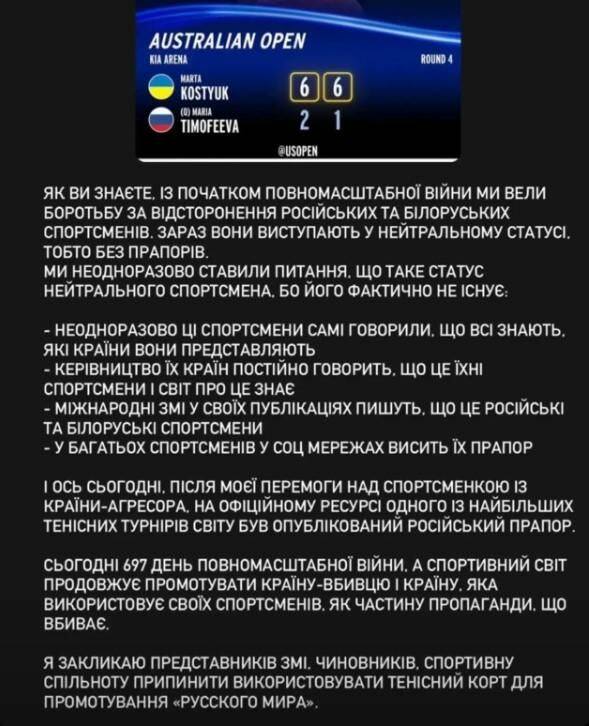 Ostra reakcja Ukrainki Marty Kostiuk na zamieszczenie na koncie US Open rosyjskiej flagi. Oskarżenie o propagowanie „rosyjskiego świata”