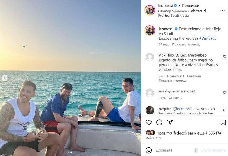Lionel Messi z braćmi na jachcie na Morzu Czerwonym u wybrzeży Dżuddy