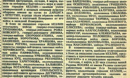 Skan strony z moskiewskiej "Prawdy" z 5 marca 1945. Informuje ona o zdobyciu Koszalina przez wojska radzieckie II Frontu Białorusk